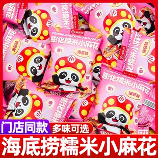 海底捞糯米小麻花海苔味零食火锅同款包装海底捞小零食办公室小吃
