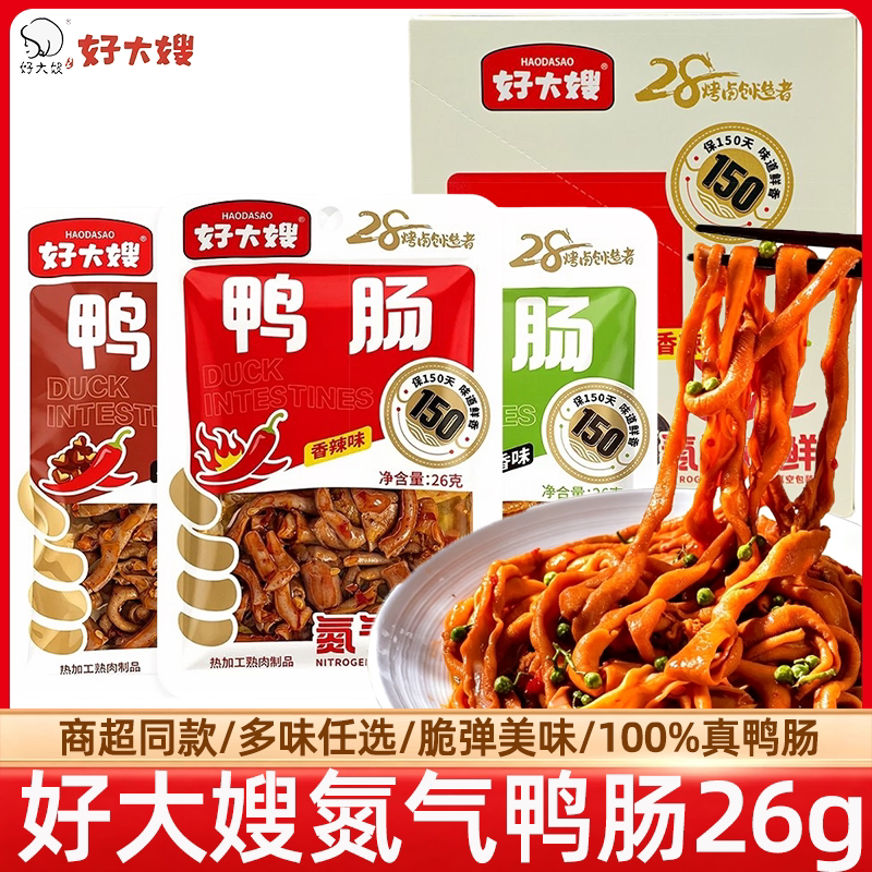 好大嫂香辣黑鸭五香脆爽鸭肠