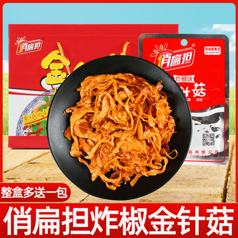 俏扁担炸味椒金针菇26g/包整盒30包四川休闲零食酱腌咸菜下饭菜