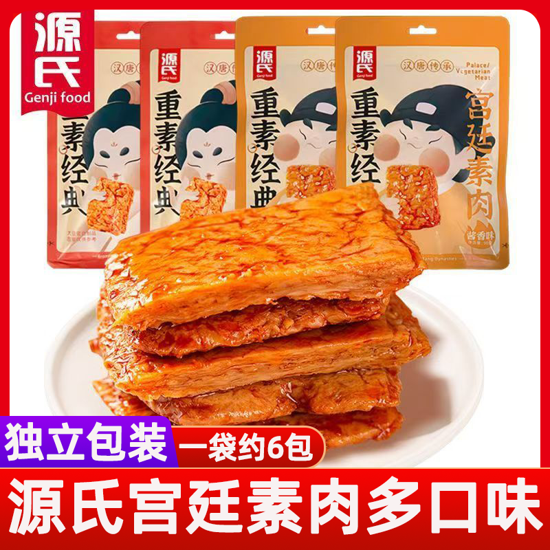 源氏宫廷素肉手撕素牛排