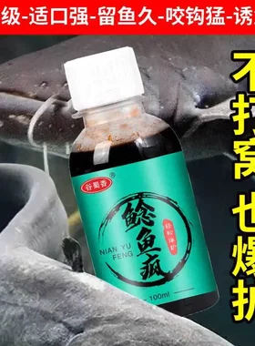 谷蜀香鲶鱼疯钓鱼小药鱼饵料窝料诱鱼剂野钓黑坑黑鱼胡子鲢鳖类