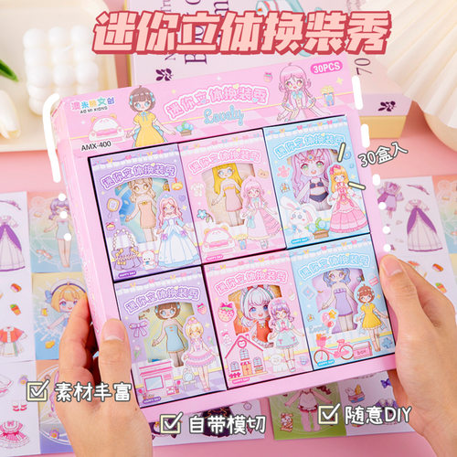 DIY换装秀 女孩子学生玩具过家家小卖部地摊小店热销产品新品