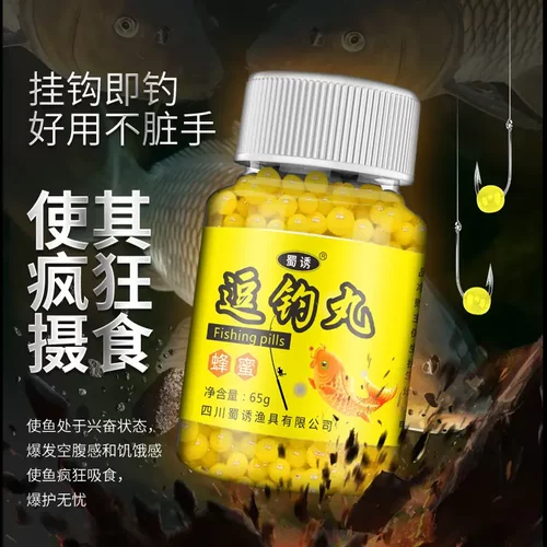 蜀诱逗钓丸懒人颗粒挂钩作钓鱼饵料鲫鲤草鳊淡水钓鱼饵料黑坑野钓