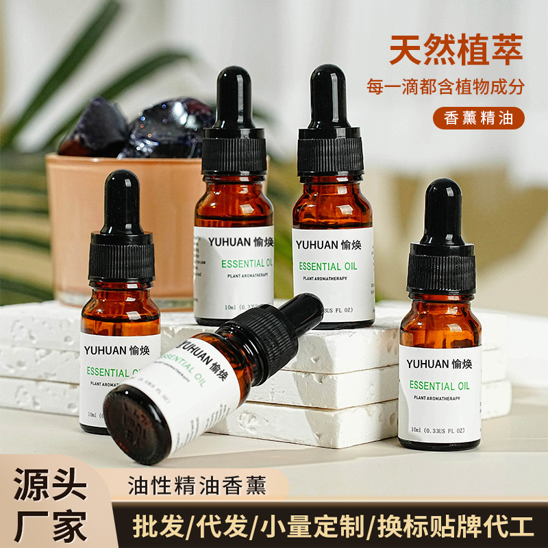 纯植物香薰精油补充液加湿器扩香机香薰机专用高浓度精油香氛