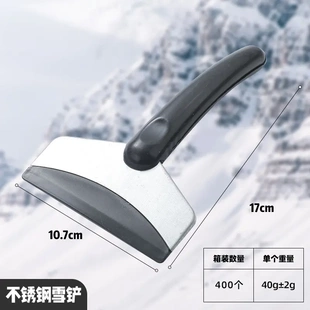 用品扫雪大号车载雪铲 汽车车用除雪铲除雪破冰车窗玻璃刮雪板冬季