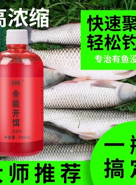 谷道香 quan能开饵钓鱼小药黑坑野钓 竞技水库草鱼鲤鱼鲫鱼钓鱼饵