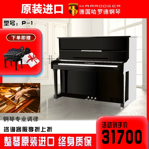 Импортное элитное профессиональное пианино для школьников для взрослых, Германия