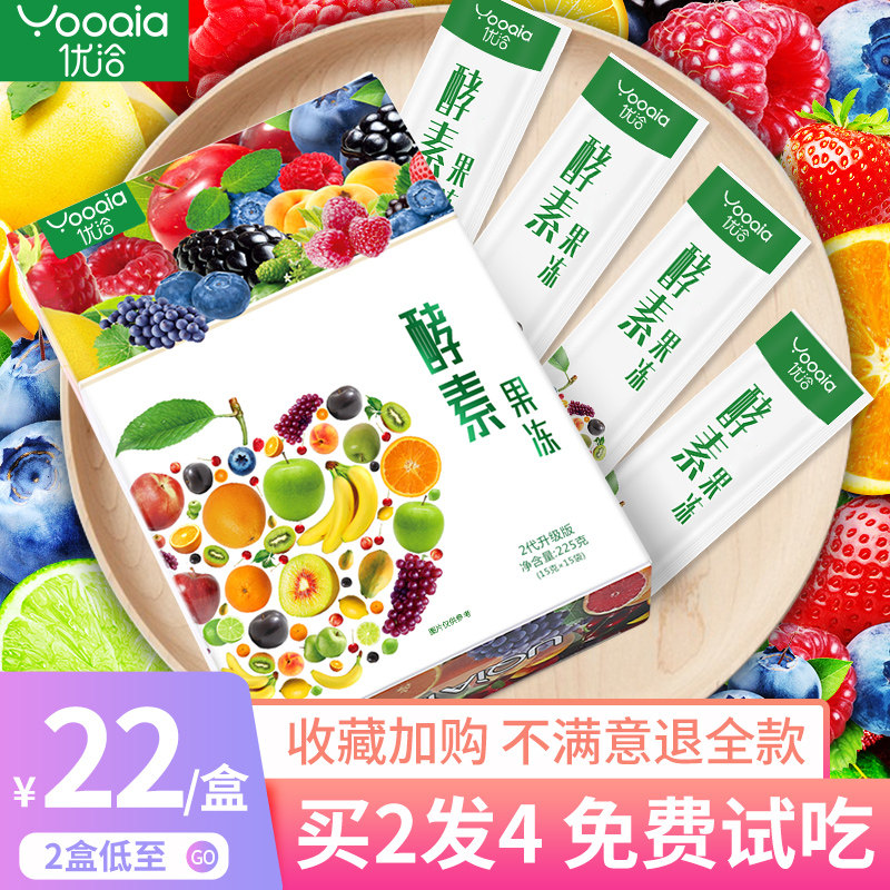 薇娅推荐优洽酵素果冻正品孝素果蔬水果冻粉果粉梅送清肠排宿便茶