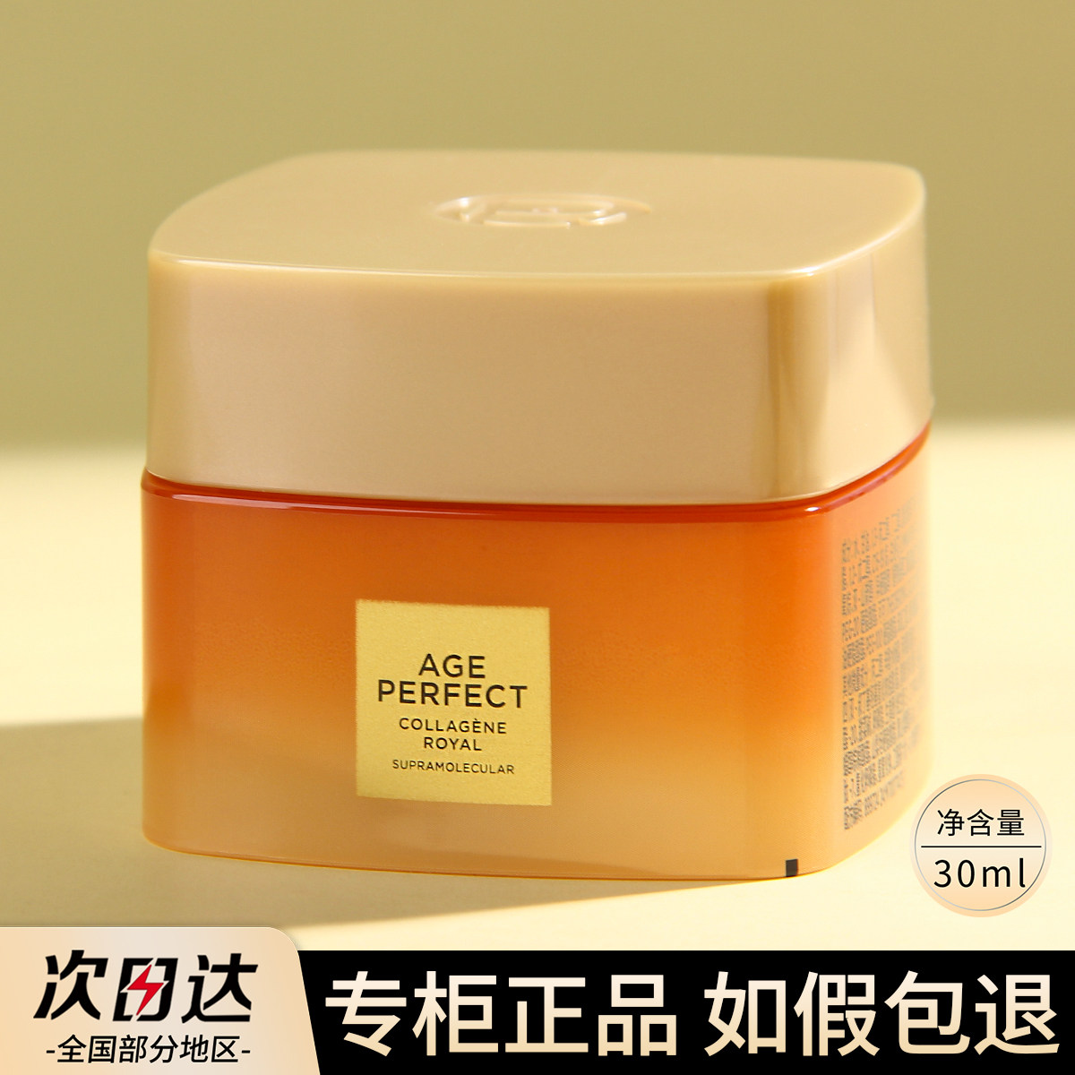 欧莱雅第四代小蜜罐面霜中小样花蜜胶原面霜紧致抗皱保湿滋养修护