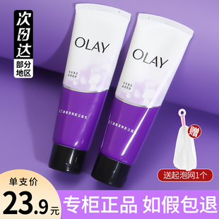 专柜Olay细滑焕肤洁面乳深层清洁温和补水保湿 男女洗面奶