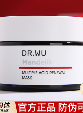 DR.WU达尔肤复合酸焕肤调理面膜50g祛痘控油去闭口刷酸果酸drwu