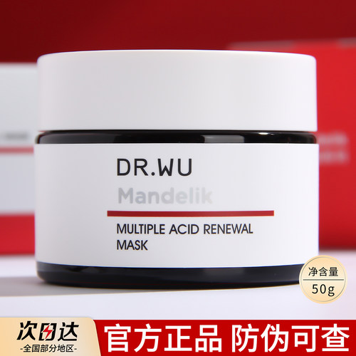 DR.WU复合酸焕肤调理面膜50g
