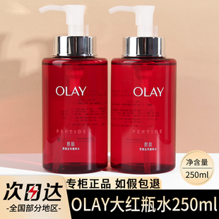 OLAY大红瓶水玉兰油新生塑颜活能水活肤露抗皱保湿爽肤水250ml