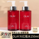 OLAY大红瓶水玉兰油新生塑颜活能水活肤露抗皱保湿 爽肤水250ml
