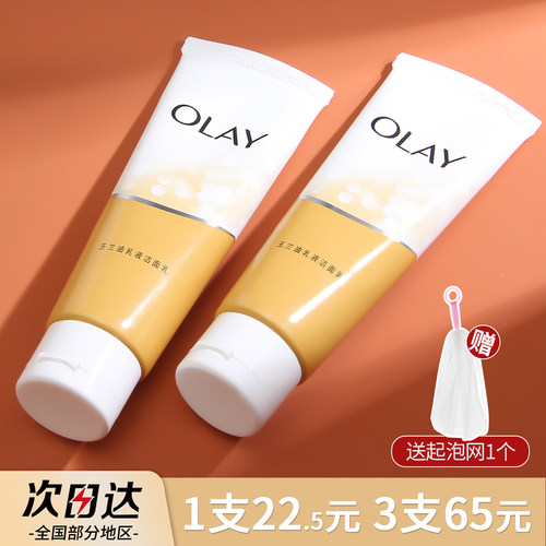 OLAY玉兰油乳液洁面乳100g