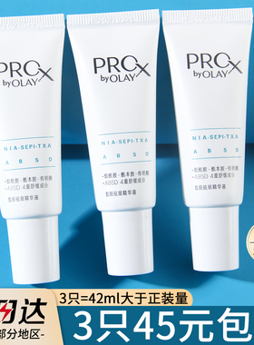 OLAY玉兰油淡斑小白瓶方程式淡斑精华烟酰胺prox小样14ml