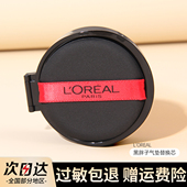 专柜欧莱雅黑胖子气垫替换芯替换装 遮瑕提亮黑金bb霜红胖子不脱妆