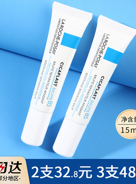 理肤泉B5修护霜15ml多效面霜干敏肌舒缓维稳修护秋冬便携装小样