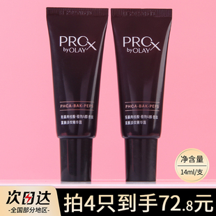 OLAY玉兰油淡纹黑管精华液中小样14ml小黑瓶抗老修护保湿 细紧致