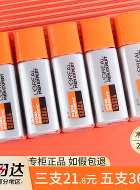 欧莱雅男士劲能醒肤露补水滋润抗倦容活力擦脸男乳液面霜小样22ml