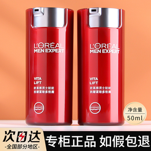 欧莱雅男士 8重功效淡纹面霜专柜 锐能多效霜50ml抗皱紧致乳液保湿