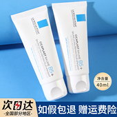 理肤泉B5修复霜40ml多效面霜干敏肌滋润维稳修护泛红秋冬水乳B5