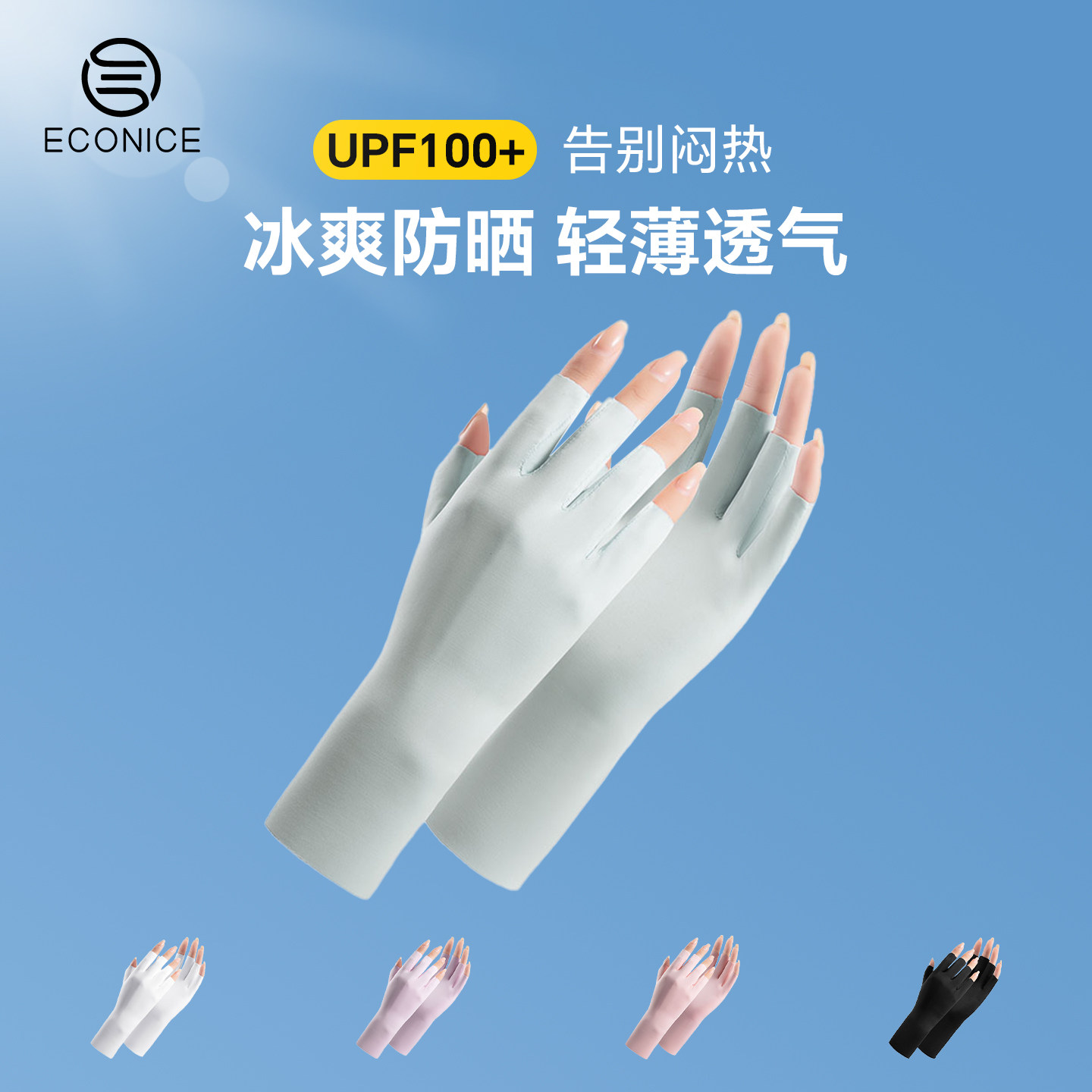 冰丝防晒半指手套女骑行简约防晒办公打字手套美甲护手速干手套女,服饰配件/皮带/帽子/围巾,手套,淘宝优惠券,粉丝福利购,淘宝优惠卷