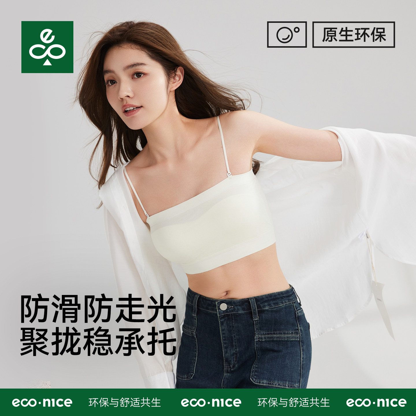 抹胸内衣女防走光裹胸一片式内搭夏季无肩带防滑大胸显小美背背心