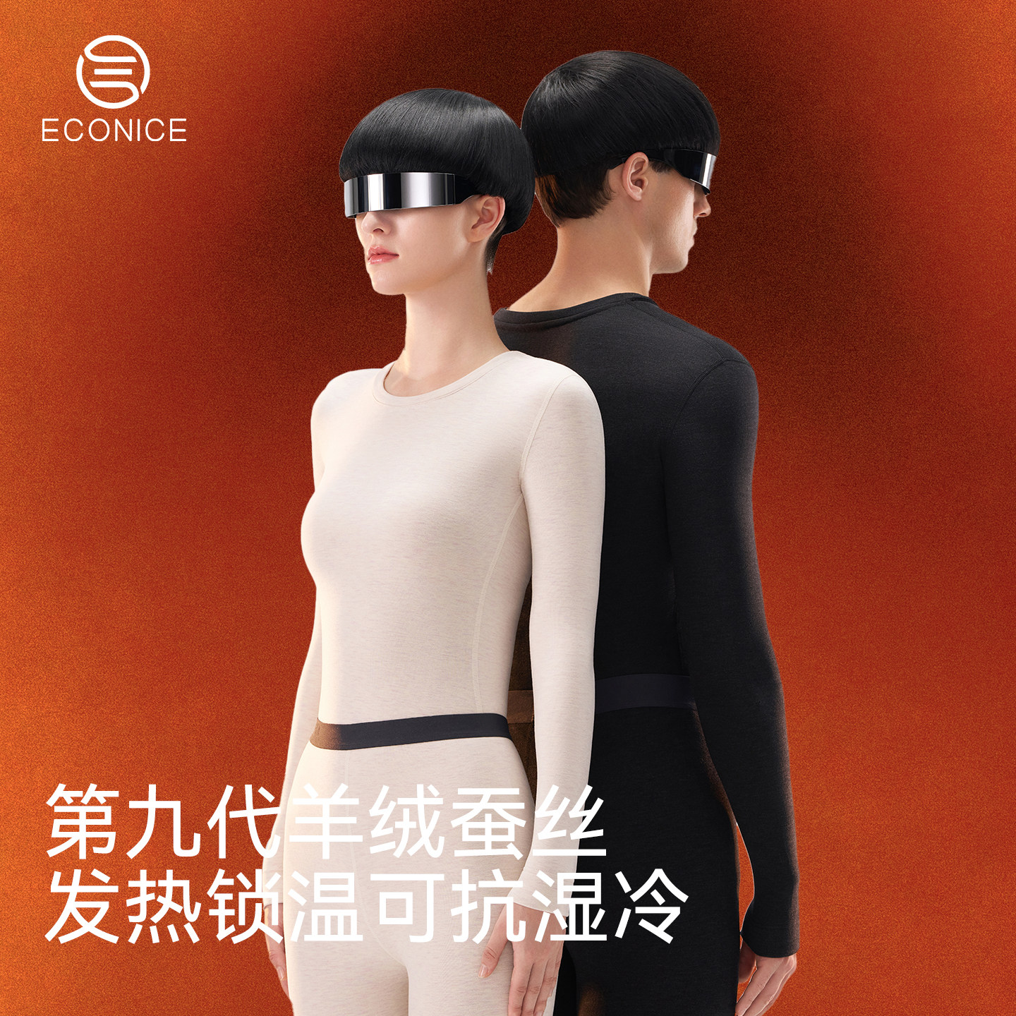 秋衣秋裤秋冬新款羊绒蚕丝发热肌底情侣无痕打底修身保暖内衣套装,女士内衣/男士内衣/家居服,保暖套装,淘宝优惠券,粉丝福利购,淘宝优惠卷