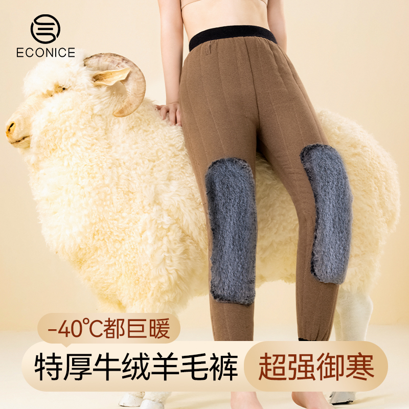 5层加厚护膝男女羊毛胡冬季大码