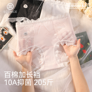 胖mm少女蕾丝三角裤 10a抗菌纯棉加长底裆高腰大码 女2025新款 内裤