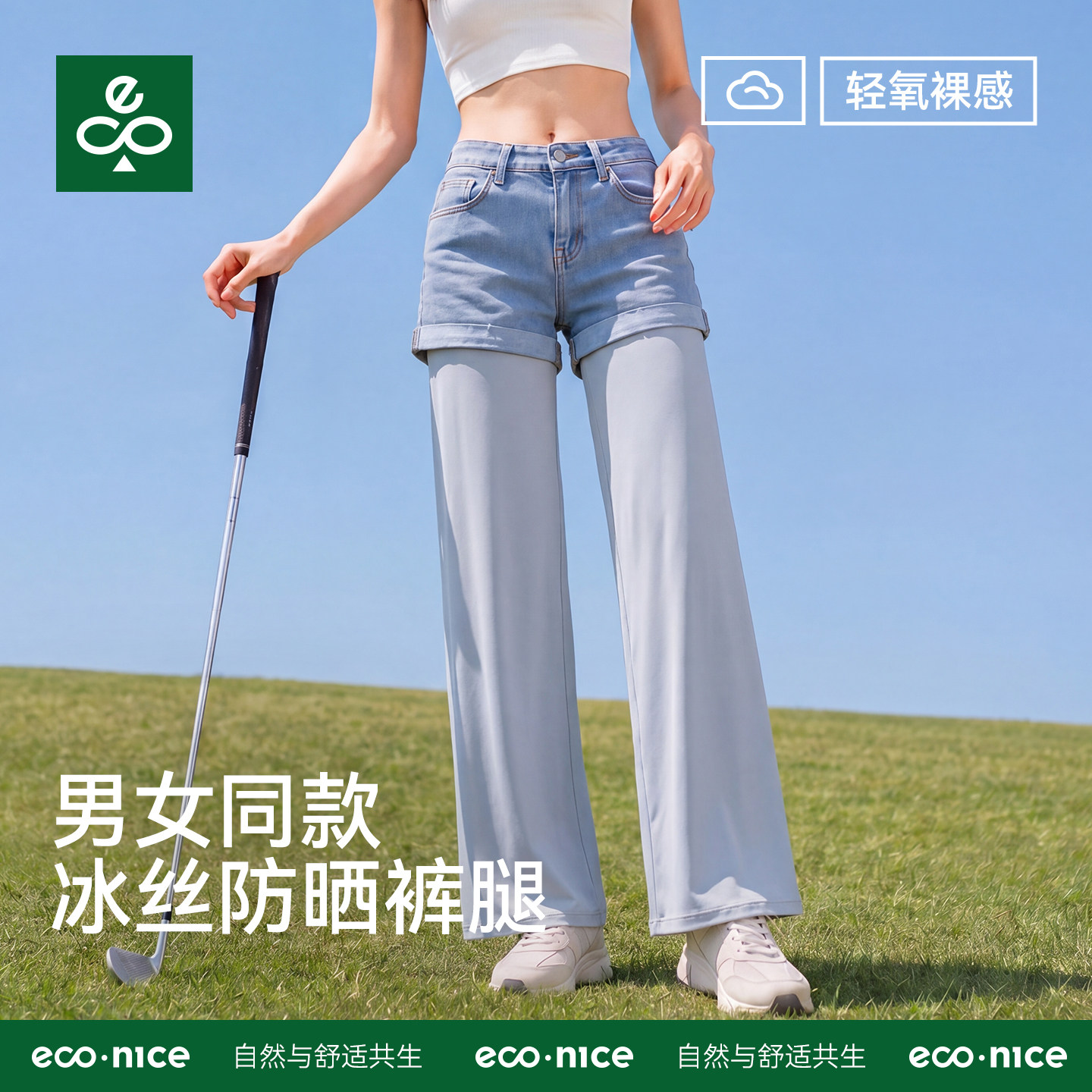 新款冰丝防晒腿套女夏季加长款防紫外线运动骑行宽松垂感腿部防护