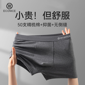 内裤 底裤 纯棉四角裤 男士 头男生透气抗菌短裤 衩子夏季 青少年平角裤