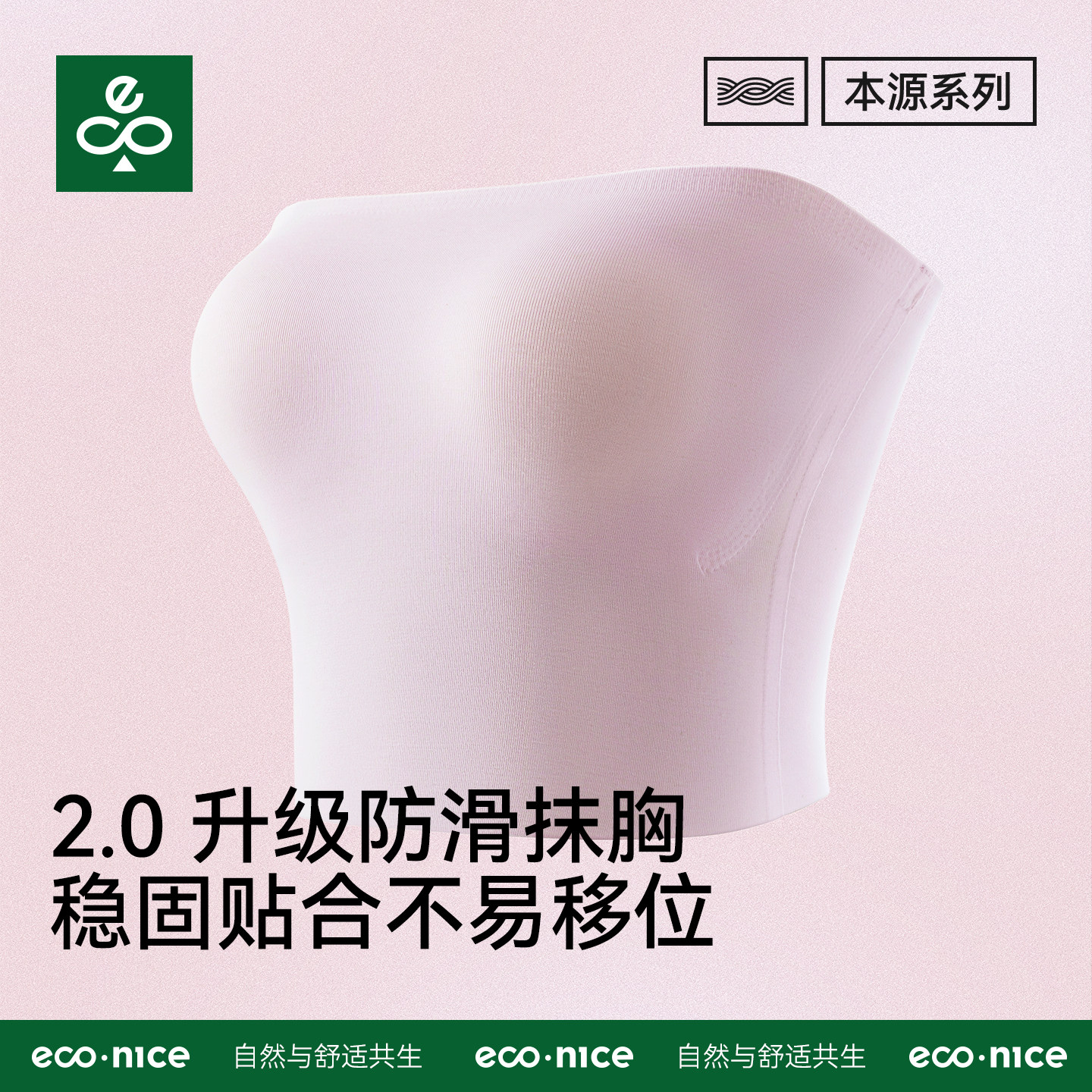 无痕抹胸内衣女士蛋白绒防滑文胸罩无肩带背心婚纱防走光内搭裹胸