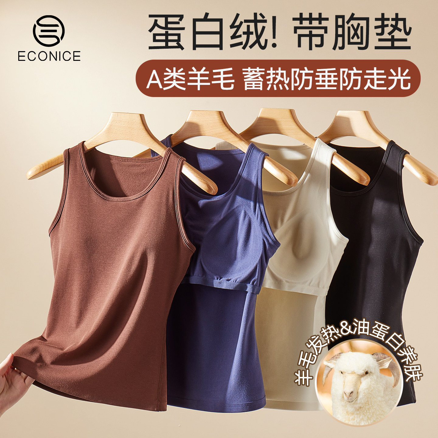 德绒带胸垫一体保暖背心女款冬季蛋白绒加绒内搭贴身打底无袖上衣,女士内衣/男士内衣/家居服,保暖背心,淘宝优惠券,粉丝福利购,淘宝优惠卷