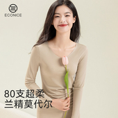 女套装 线衣线裤 无痕美体长袖 打底保暖内衣大码 长裤 莫代尔秋衣秋裤