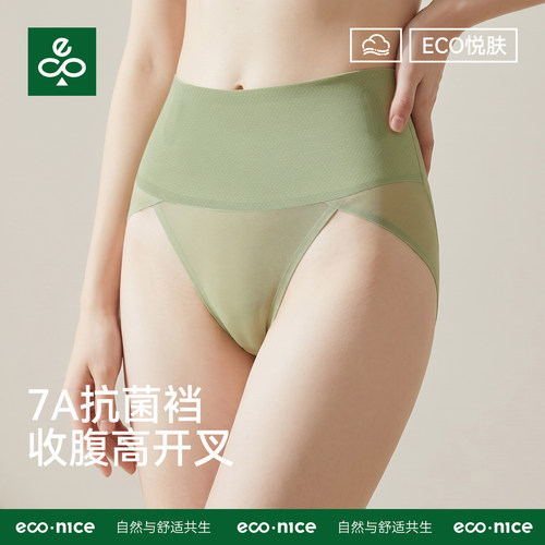 高个子高腰无痕内裤不夹臀2026新款收腹提臀大码女士开叉三角裤