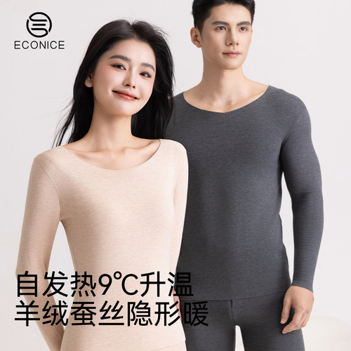 保暖内衣套装情侣秋冬打底秋衣裤