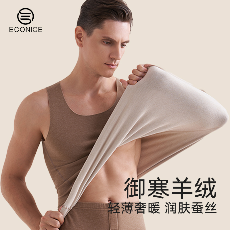羊绒蚕丝保暖背心男士德绒上衣冬