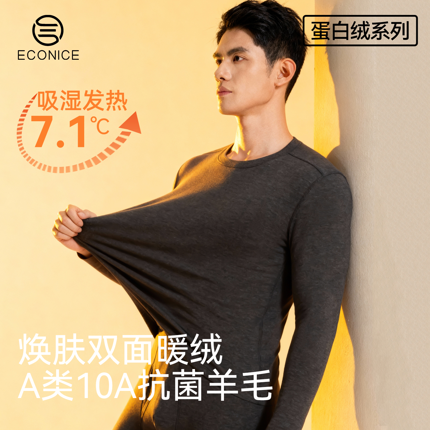 德绒羊毛发热美肤肌底秋衣秋裤男