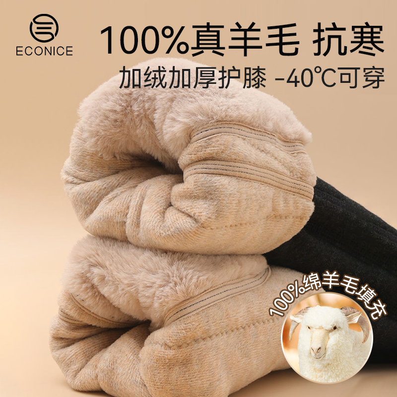 加绒加厚护膝羊毛大棉裤