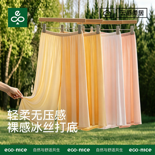 econice中长款薄款冰丝女打底裤