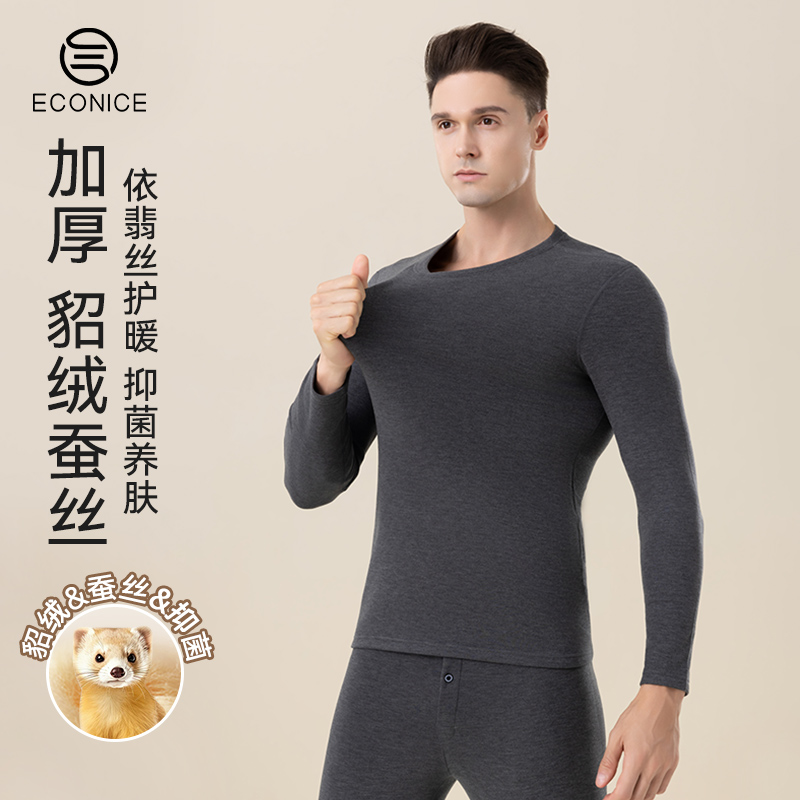 加绒加厚秋衣秋裤貂绒蚕丝套装冬