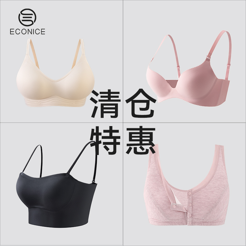 清仓特惠无钢圈聚拢内衣文胸