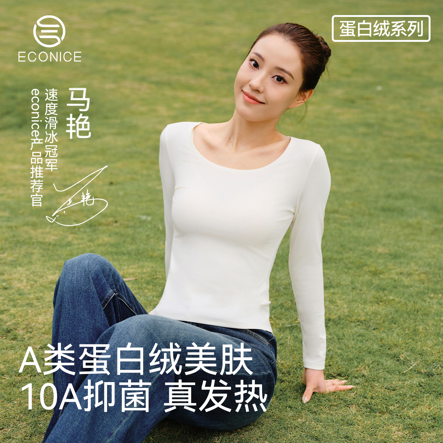 德绒发热无痕保暖美肤打底衫女士