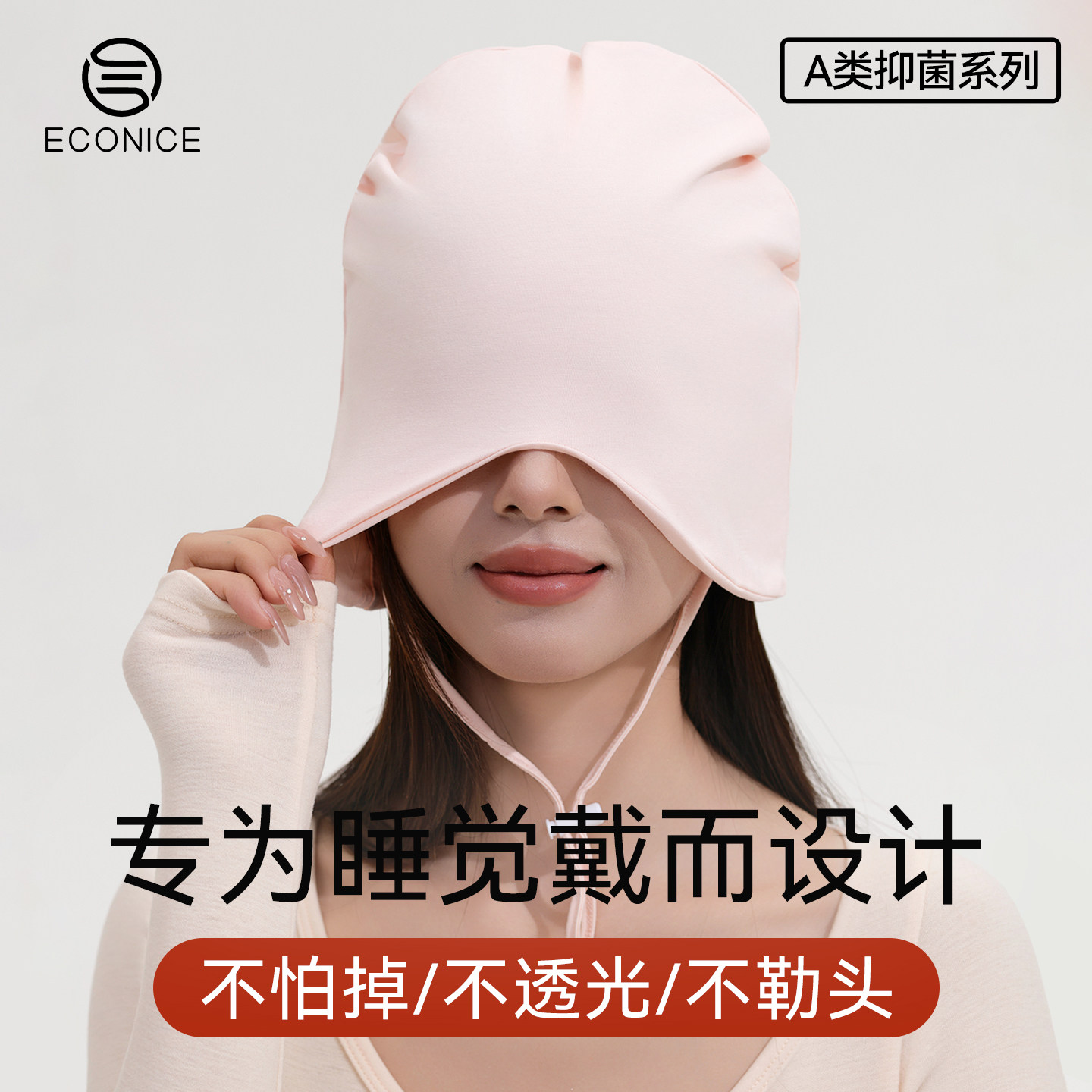 纯棉睡眠专用帽女士可调节A类防风保暖头套晚上睡觉戴的帽子防掉