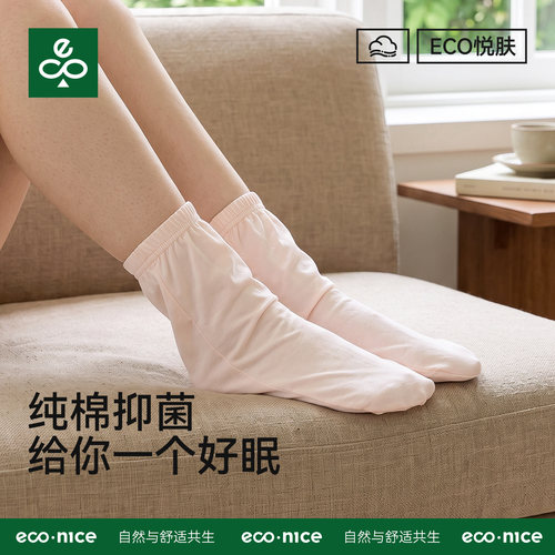econice长筒袜7A抗菌纯棉过膝袜