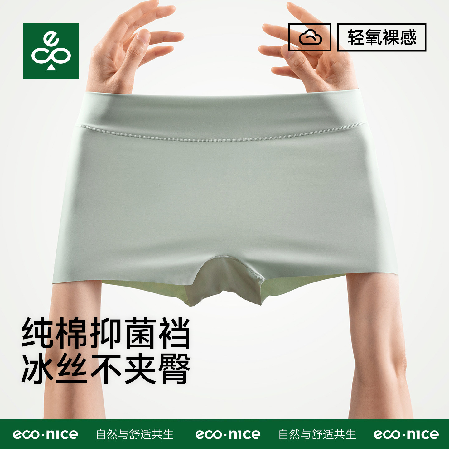 平角女士内裤纯棉抗菌裆无痕一片式底裤四角裤衩中腰防走光安全裤
