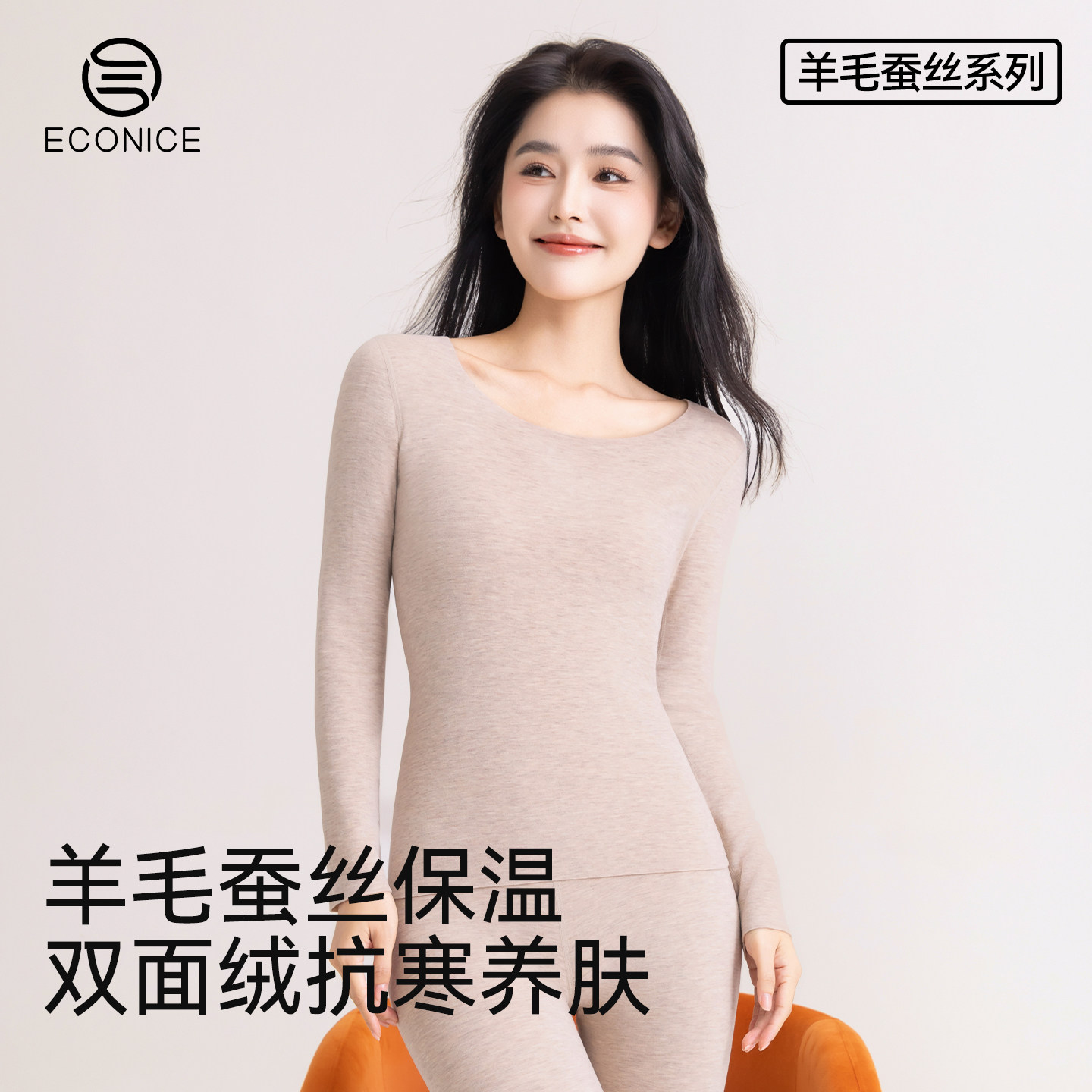 羊毛蚕丝秋衣秋裤套装女冬季双面德绒发热无痕大领口打底保暖内衣,女士内衣/男士内衣/家居服,保暖套装,淘宝优惠券,粉丝福利购,淘宝优惠卷