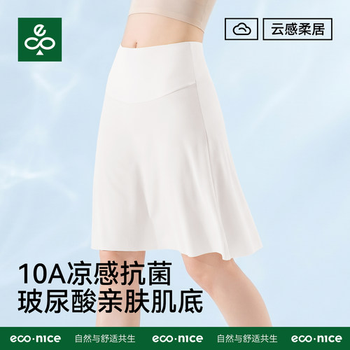 打底裙内衬裙防走光半身裙子睡裙
